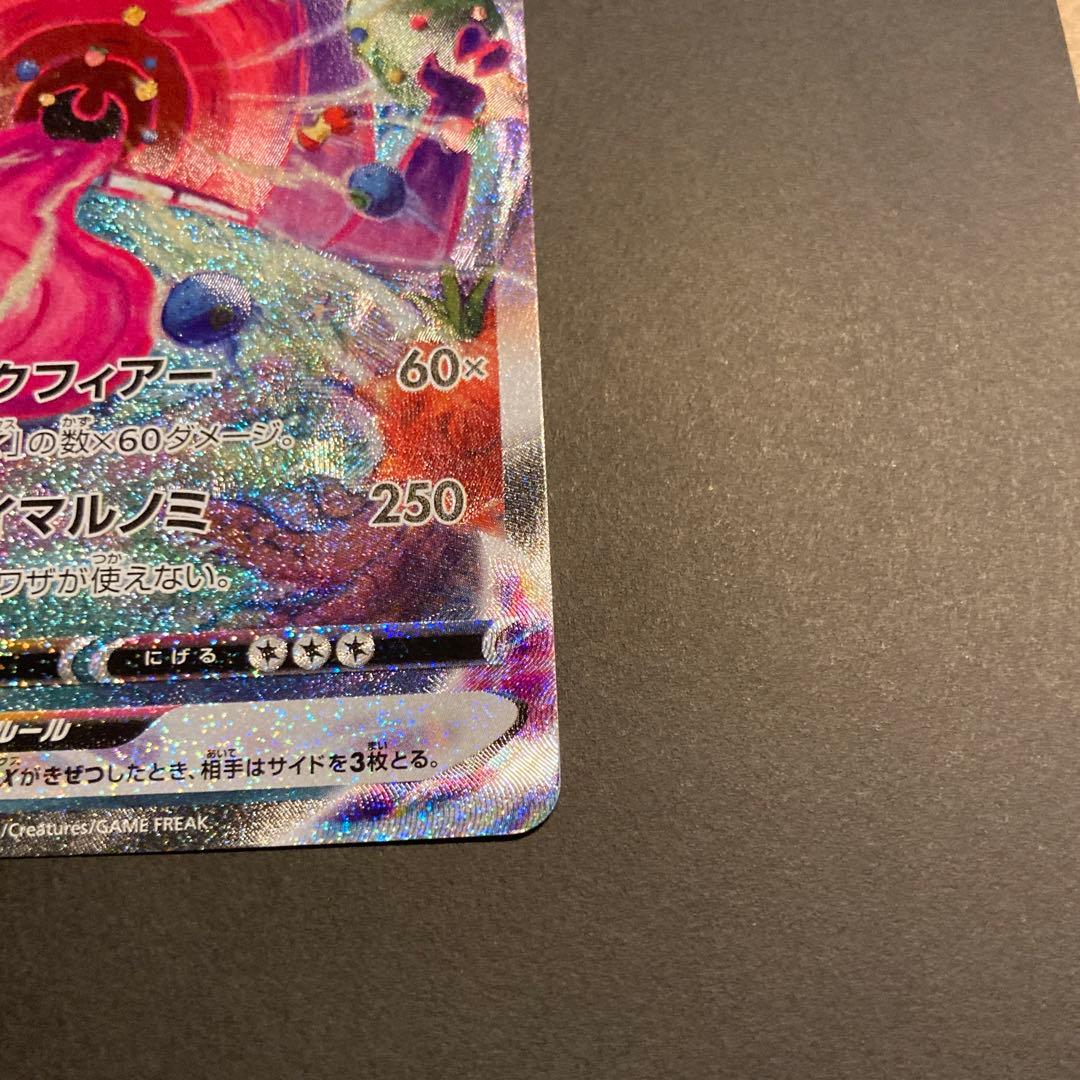 ポケモンカード ゲンガーVMAX sa 限定 レア