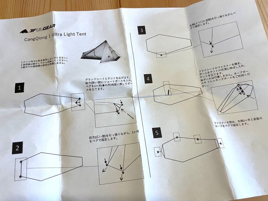 未使用 3F UL GEAR ソロ 超軽量 登山 テント グランドシート