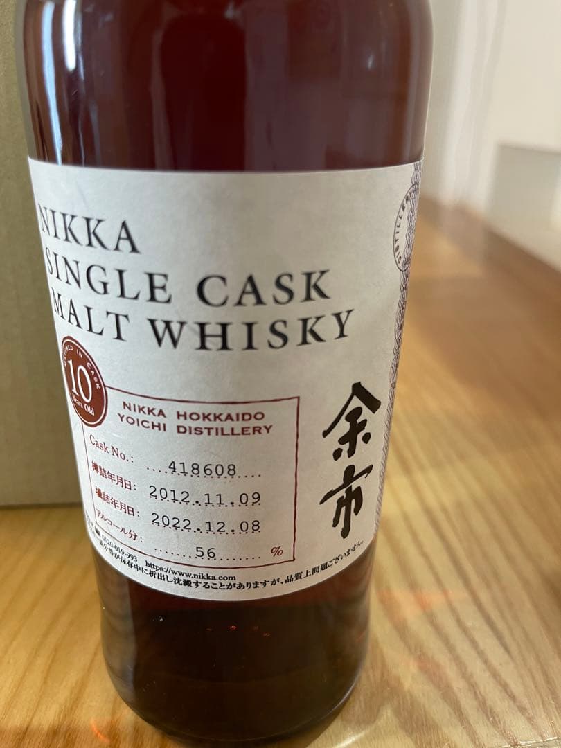 余市カスクSingle cask Yoichi 10Years 12-22