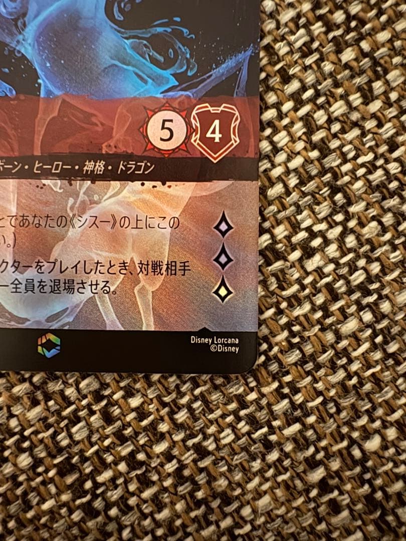 ロルカナ　シスー　兄弟姉妹の希望　エンチャンテッド