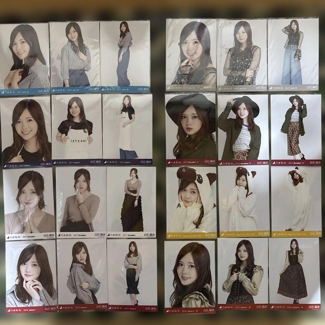 乃木坂46白石麻衣 アルバム付き生写真2015年〜2020年40コンプ120枚