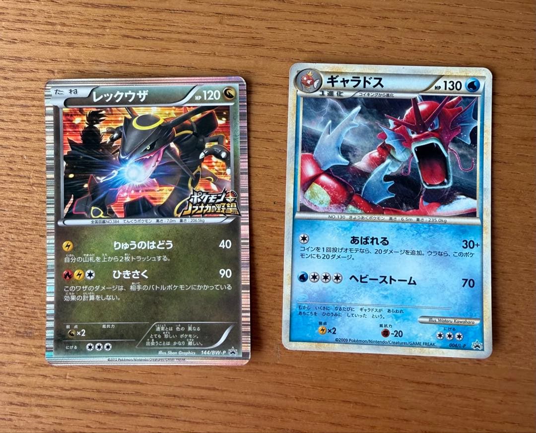 ポケモンカード カイオーガ&グラードン LEGEND など