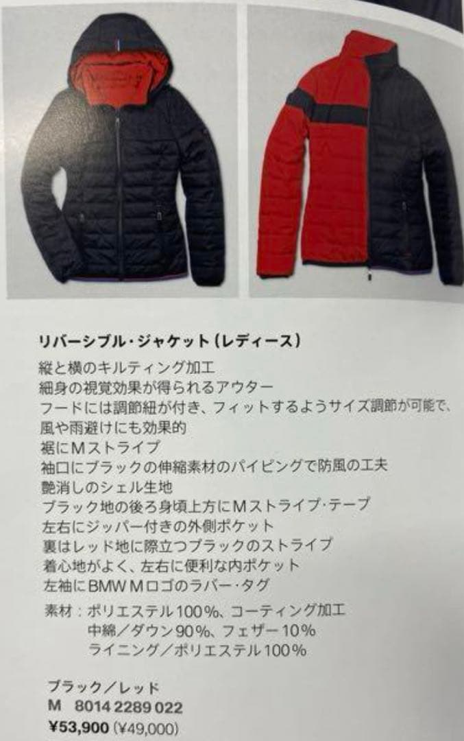 リバーシブル 赤黒ダウンジャケット新品タグ付き子供160cm-レディースM