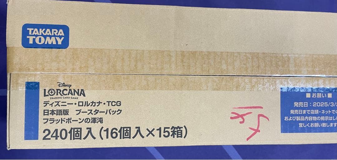 ディズニー・ロルカナ/フラッドボーンの渾沌/未開封/１カートン