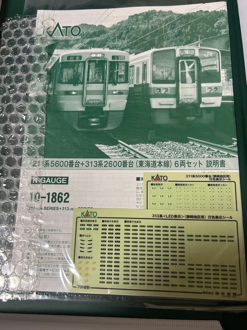 KATO 211系5600番台＋313系2600番台6両セット 美品