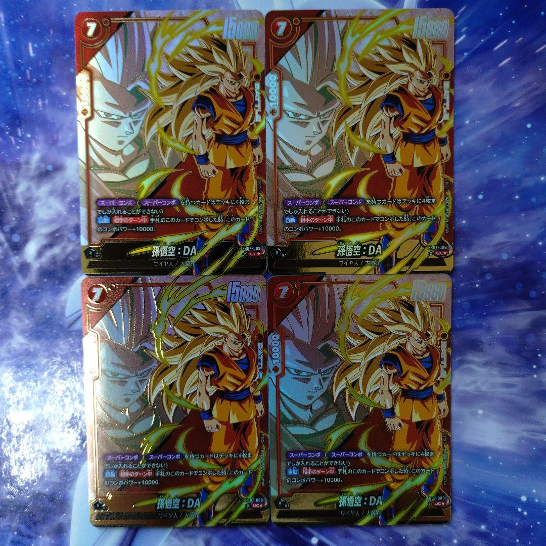 孫悟空：DA UC★パラレルスパコン4枚セット神龍への願い