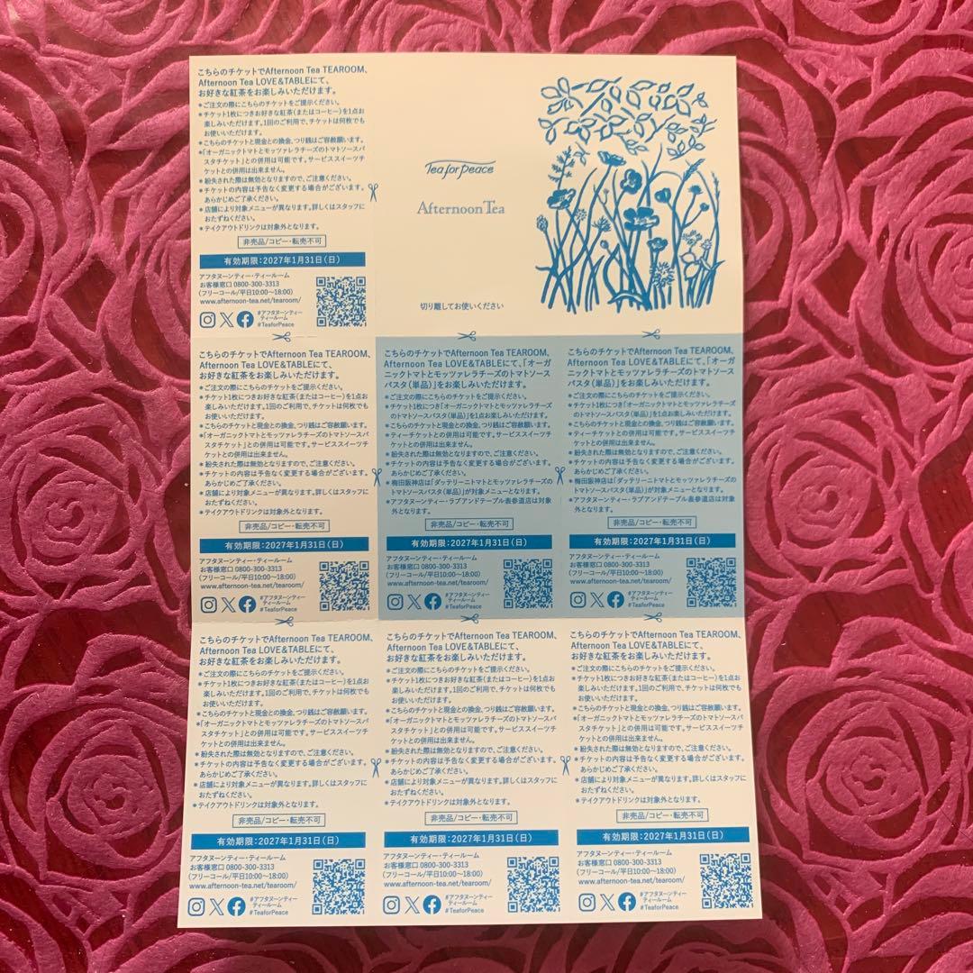 ★アフタヌーンティー★2026年★福袋★チケット付き★抜き取りなし