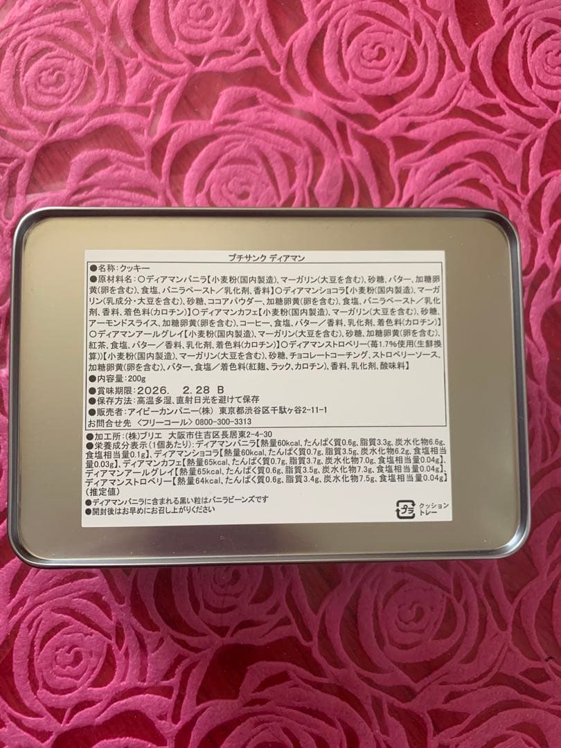 ★アフタヌーンティー★2026年★福袋★チケット付き★抜き取りなし