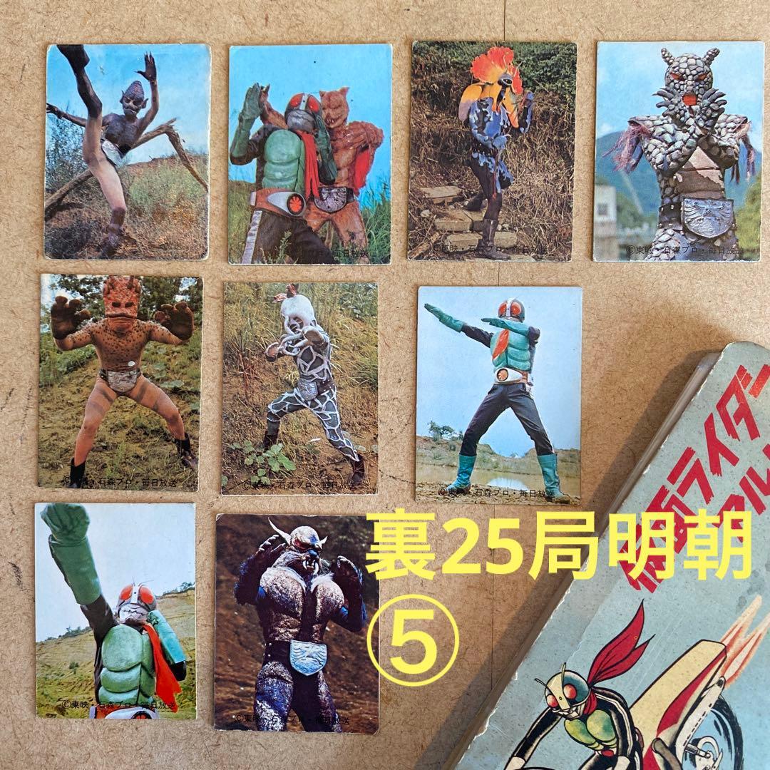 仮面ライダーカード　表25局ゴシック6枚含む72枚 + アルバム ／当時もの！
