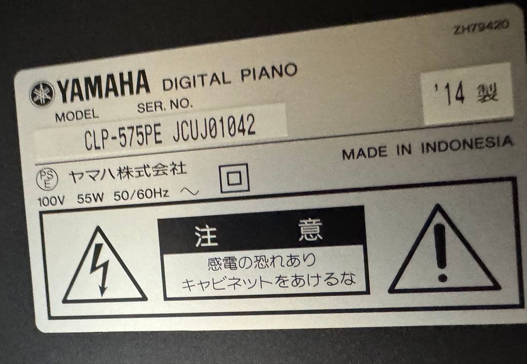 YAMAHA Clavinova（クラビノーバ）CLP-575PE