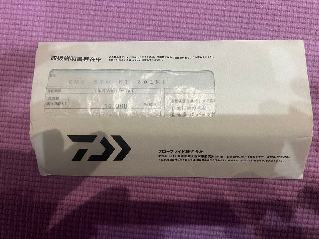 【ゆっきーな】エメラルダスストイスト rt80 LML