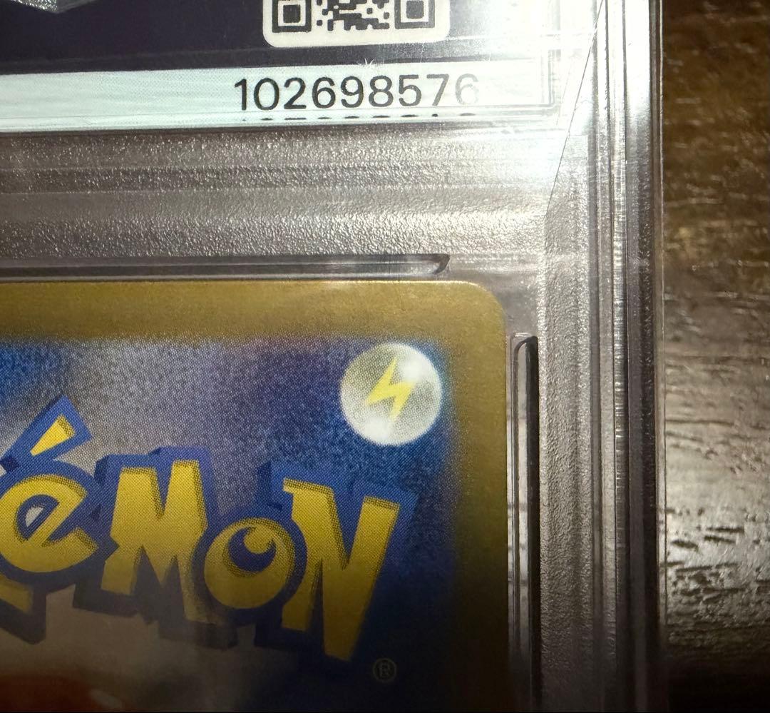 PSA10 ピカチュウex SAR 超電ブレイカー ピカチュウ