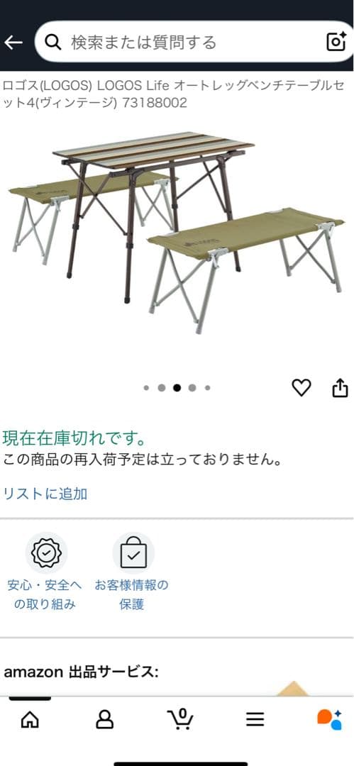 LOGOS ロゴス　オートレッグ　ベンチテーブルセット4