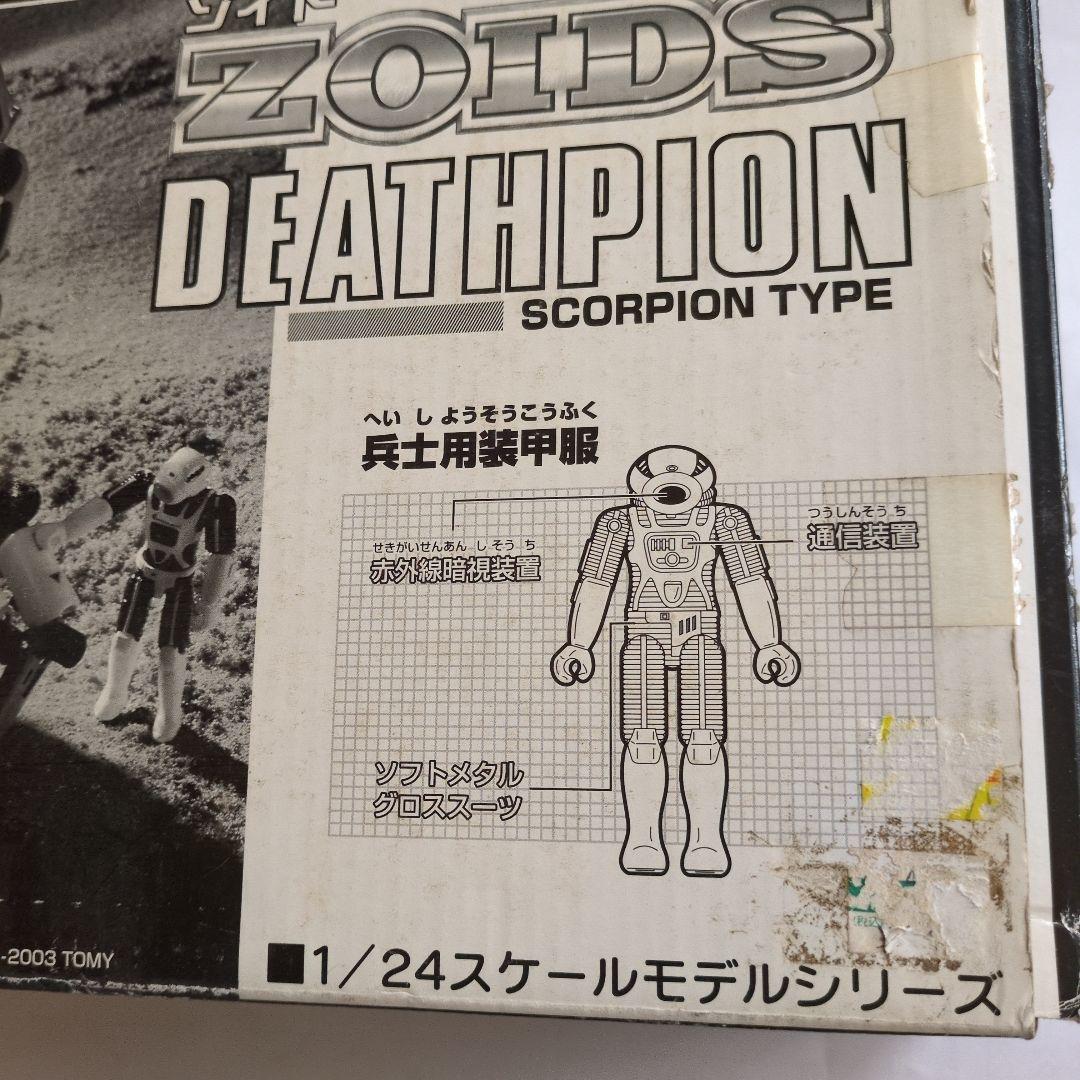 その他 ZOIDS DEATHPION SCORPION TYPE 1/24