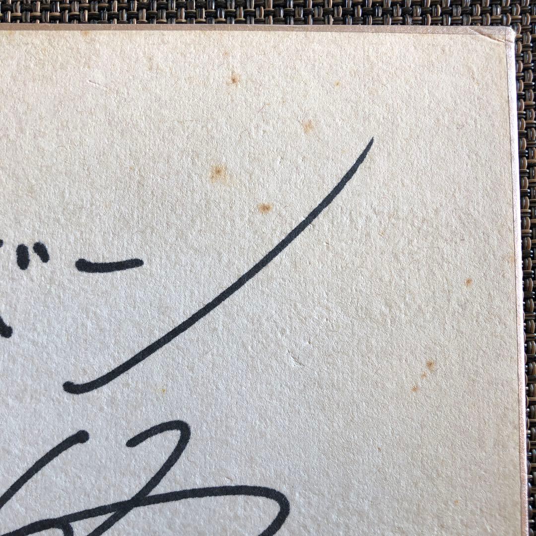 桜田淳子さんのサイン色紙