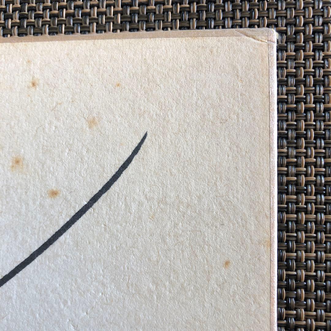 桜田淳子さんのサイン色紙