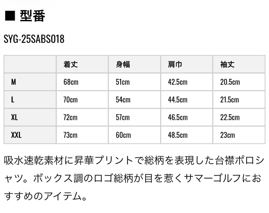 【SY32 SWEET YEARS】ポロシャツ L カーキ