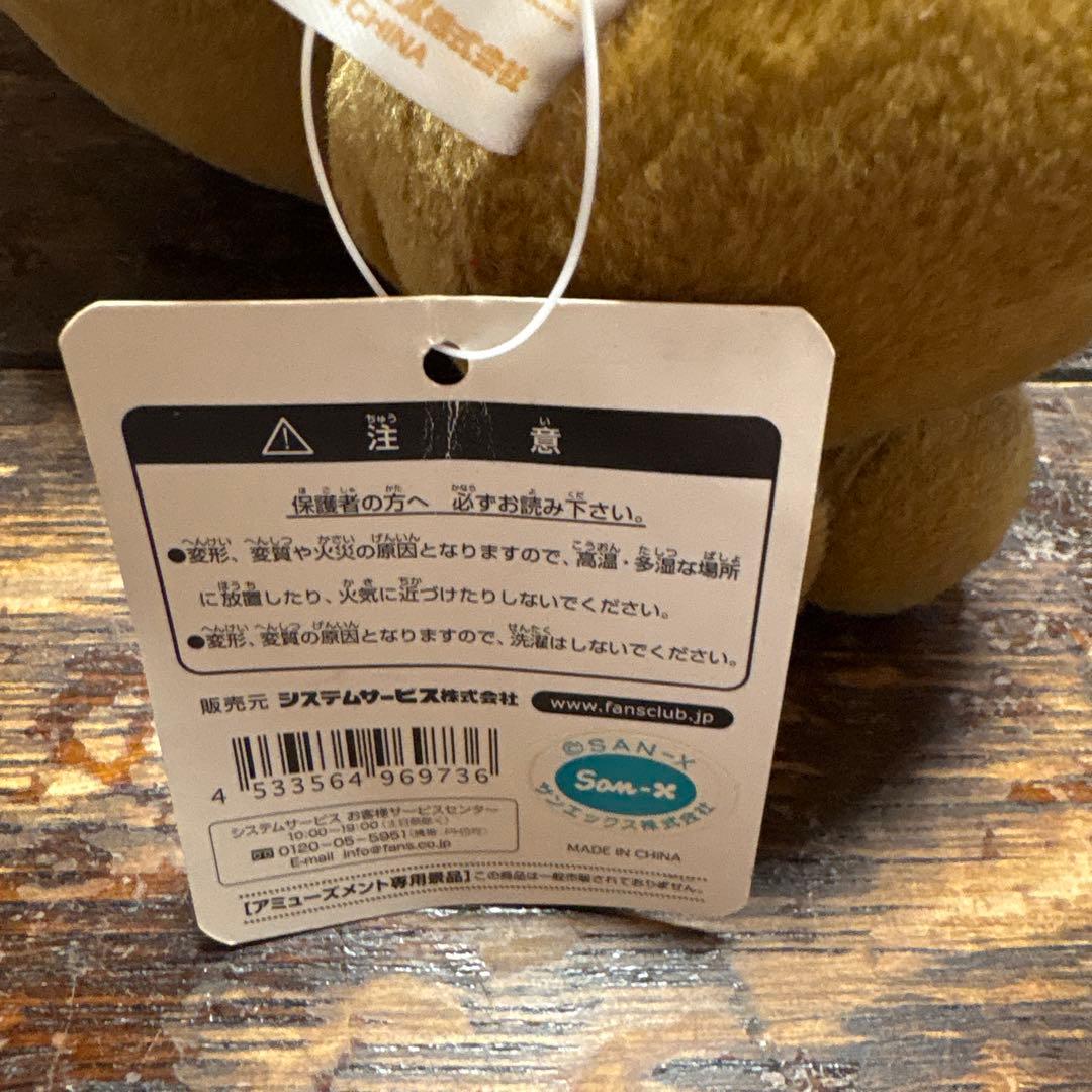 こげぱん ぬいぐるみ 夏 その2 パイナップル レア！San-X