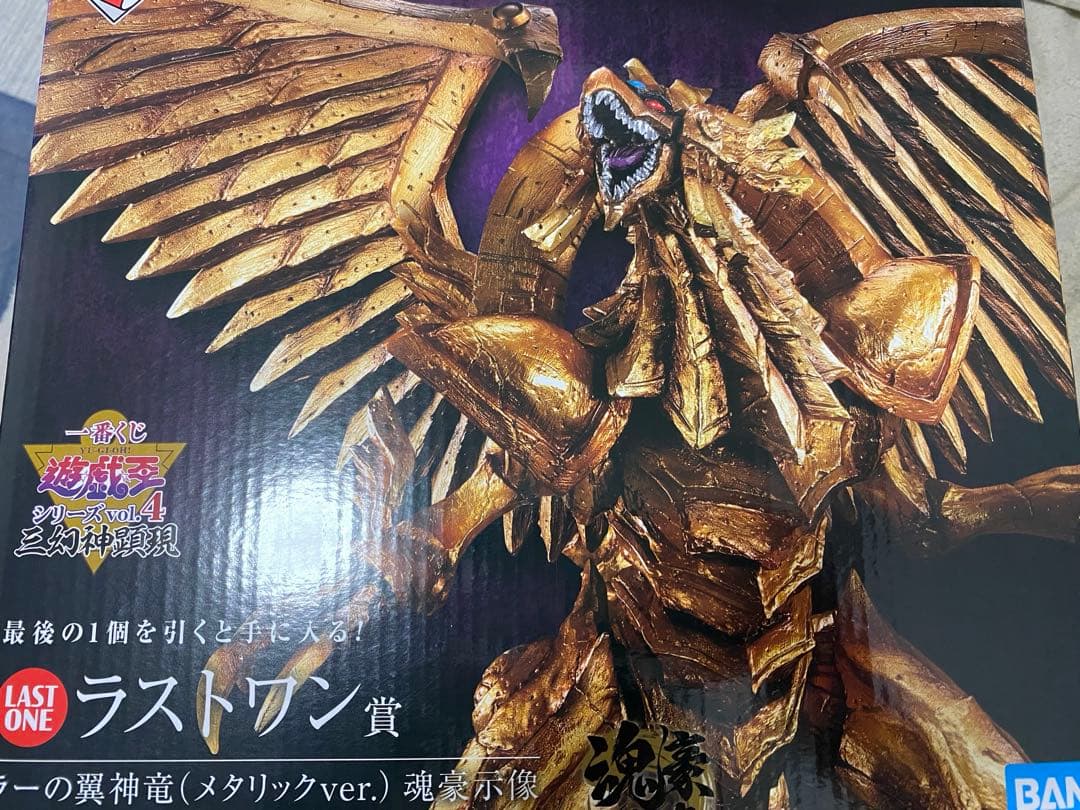 一番くじ ラストワン賞 遊戯王ラーの翼神竜 メタリックver.