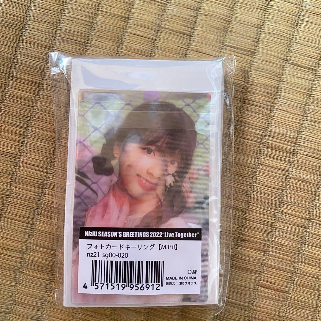 NiziU ミイヒ まとめ売り