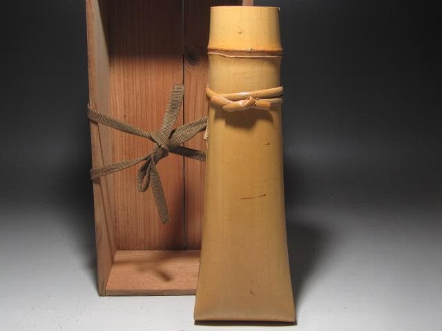 ☆　森田竹陽斎　竹掛花入　寿老　裏千家　十四代　淡々斎花押がございます☆y477