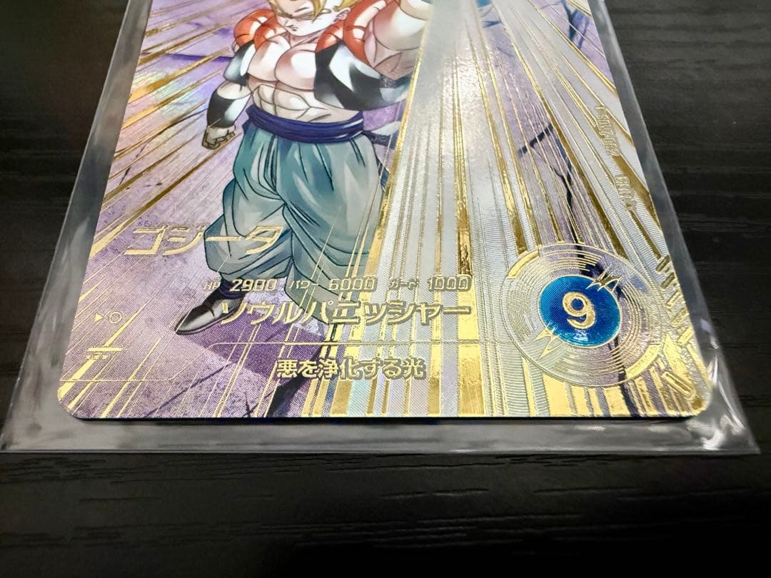 ドラゴンボール ダイバーズ sdv7-062 ゴジータ GDR パラレル