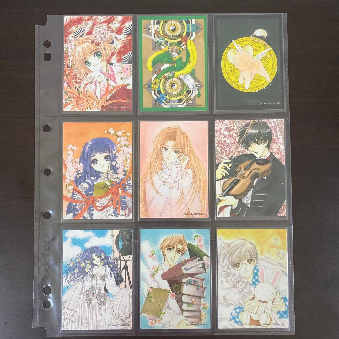 カードキャプターさくら クロウカード編　フルコンプリート