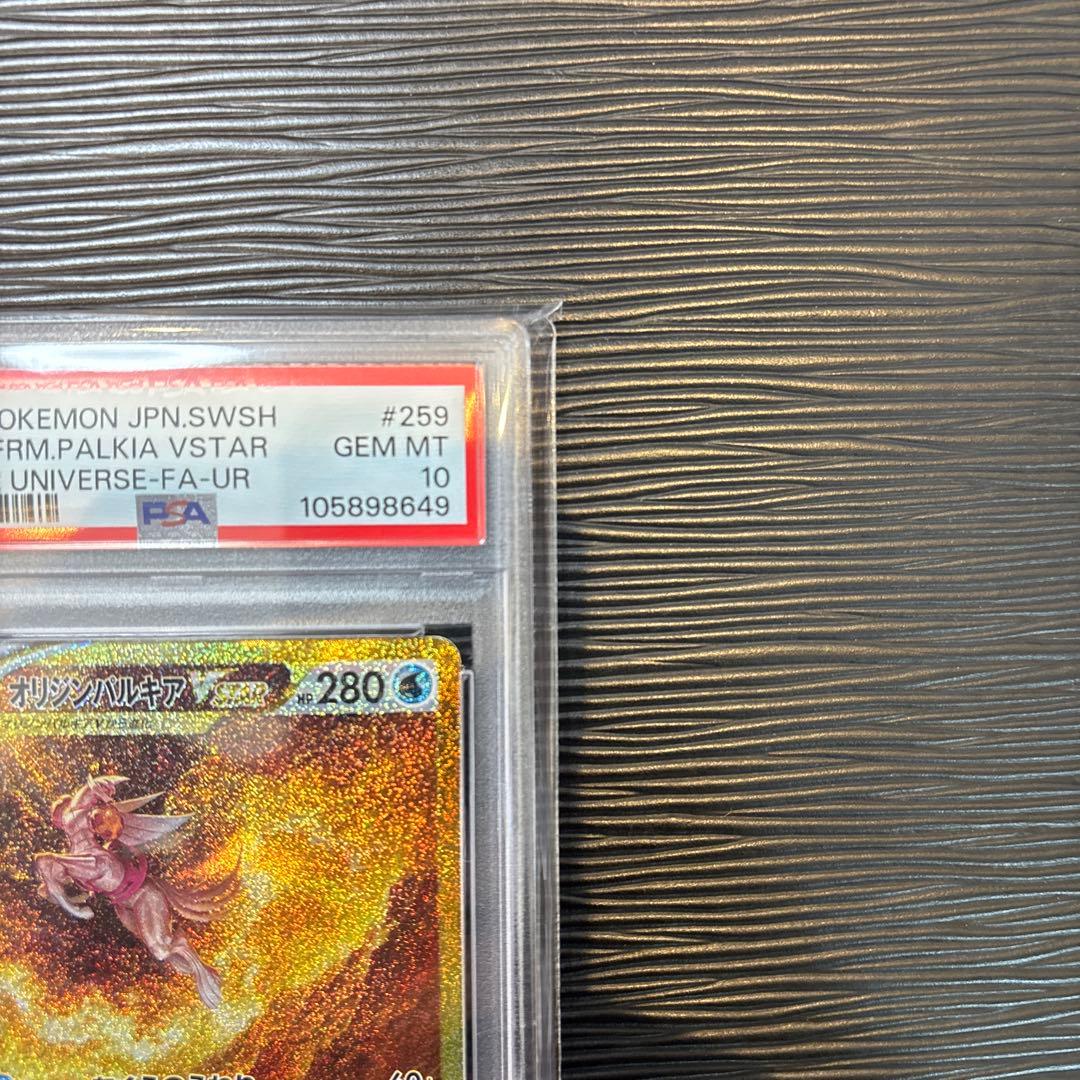 ★PSA10★ オリジンパルキアVSTAR UR 259/172