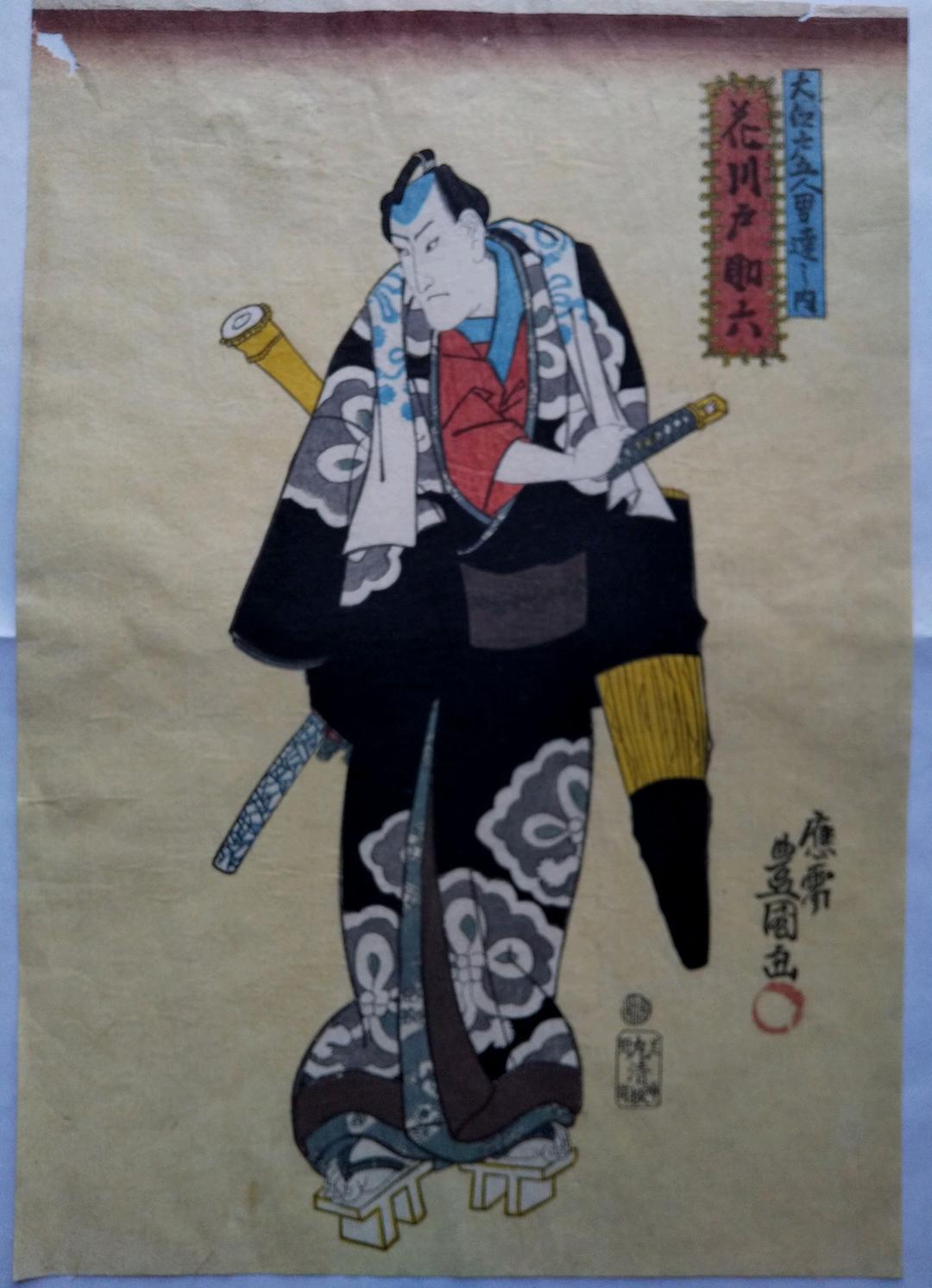 浮世絵 5枚組「大江戸五人男達内」