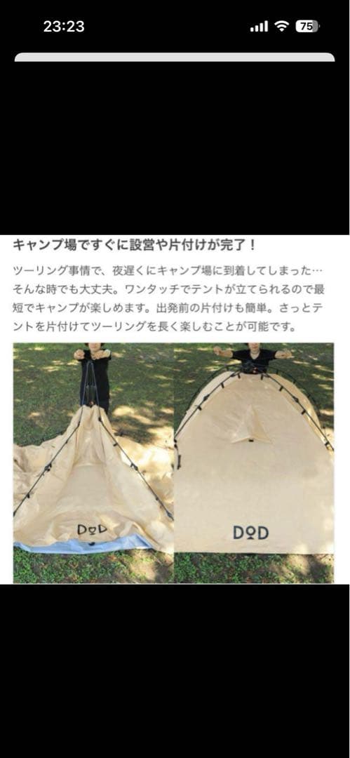 【シンさん専用】DoDライダーズタンデムテント T3-485