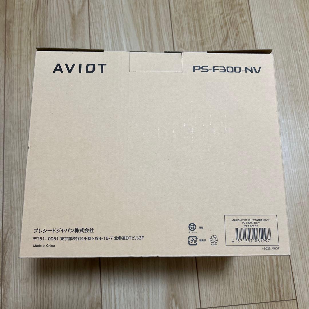 【新品未使用】AVIoT PS-F300-NV ポータブル電源　ポタ電