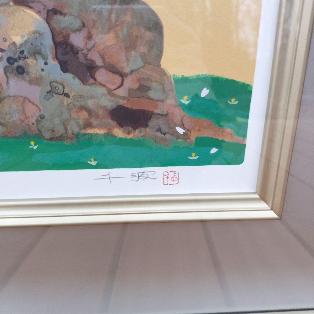 中島千波　「春輝神田の大糸桜」シルクスクリーン　279/350　箱付き