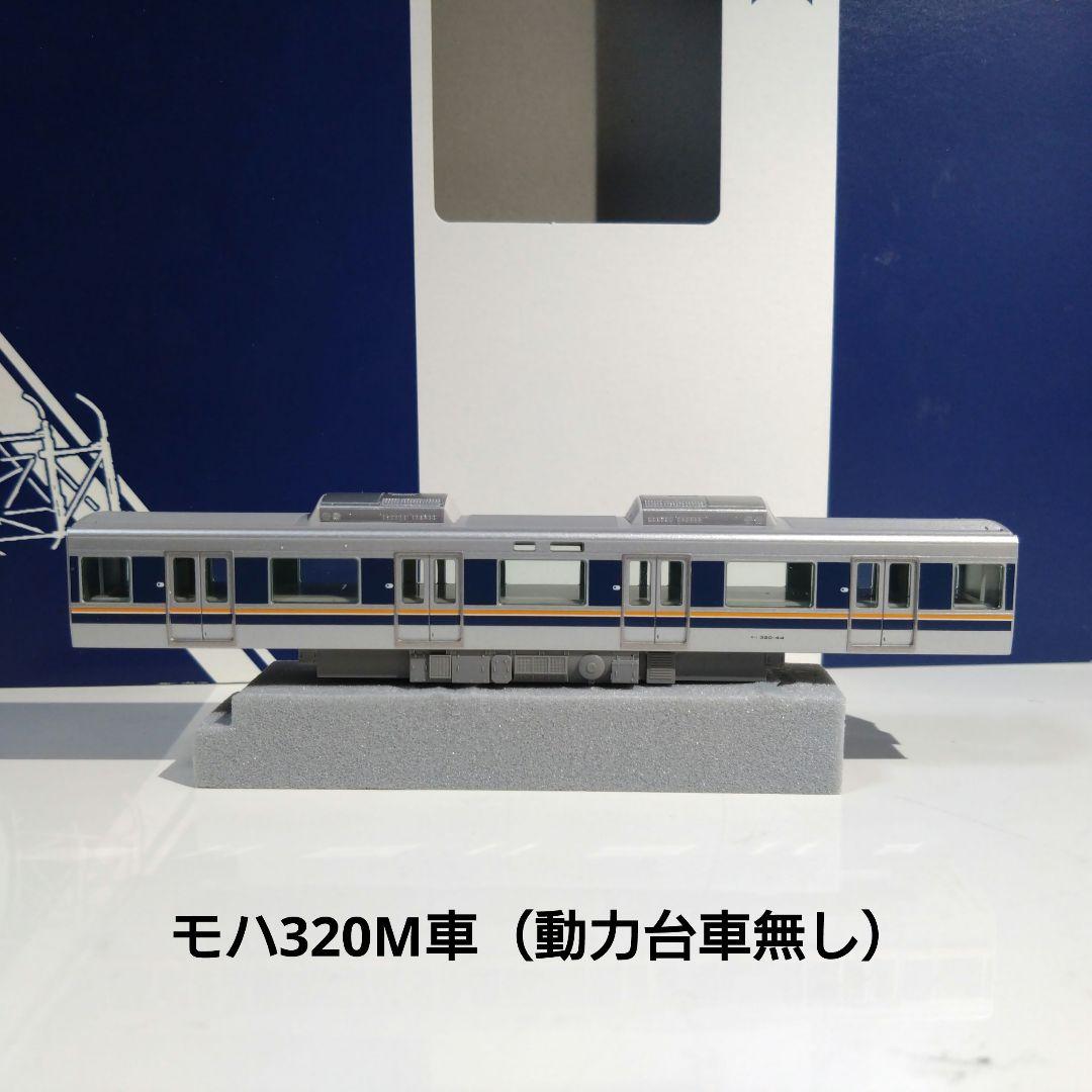 TOMIX 321系2次車 セットバラシまとめ売り