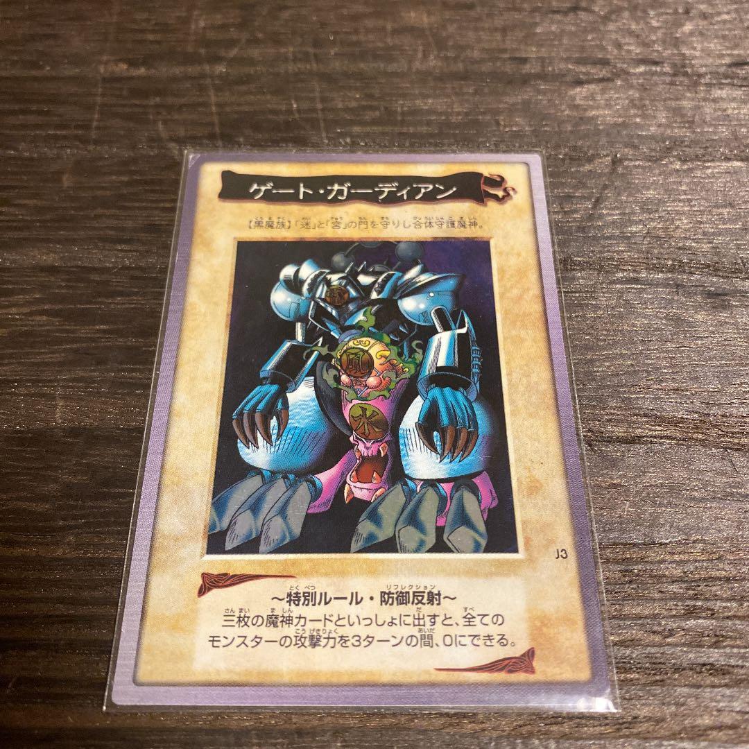 遊戯王 バンダイ　ゲートガーディアン