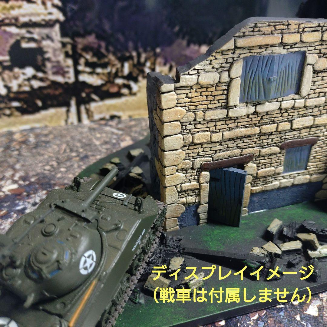 ミリタリー　ジオラマ　1/72