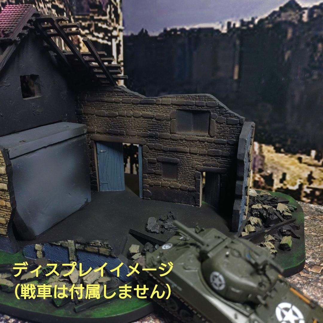 ミリタリー　ジオラマ　1/72