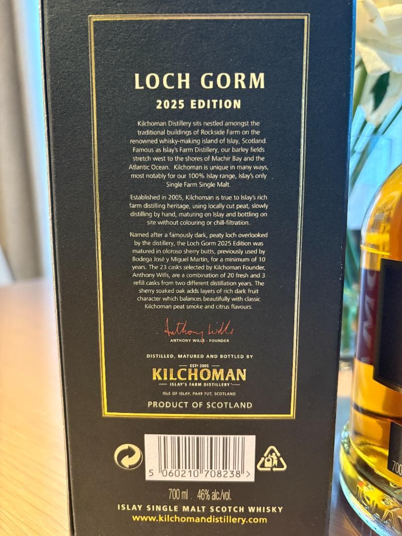 未開栓 キルホーマン ロッホゴルム10年 2025 限定