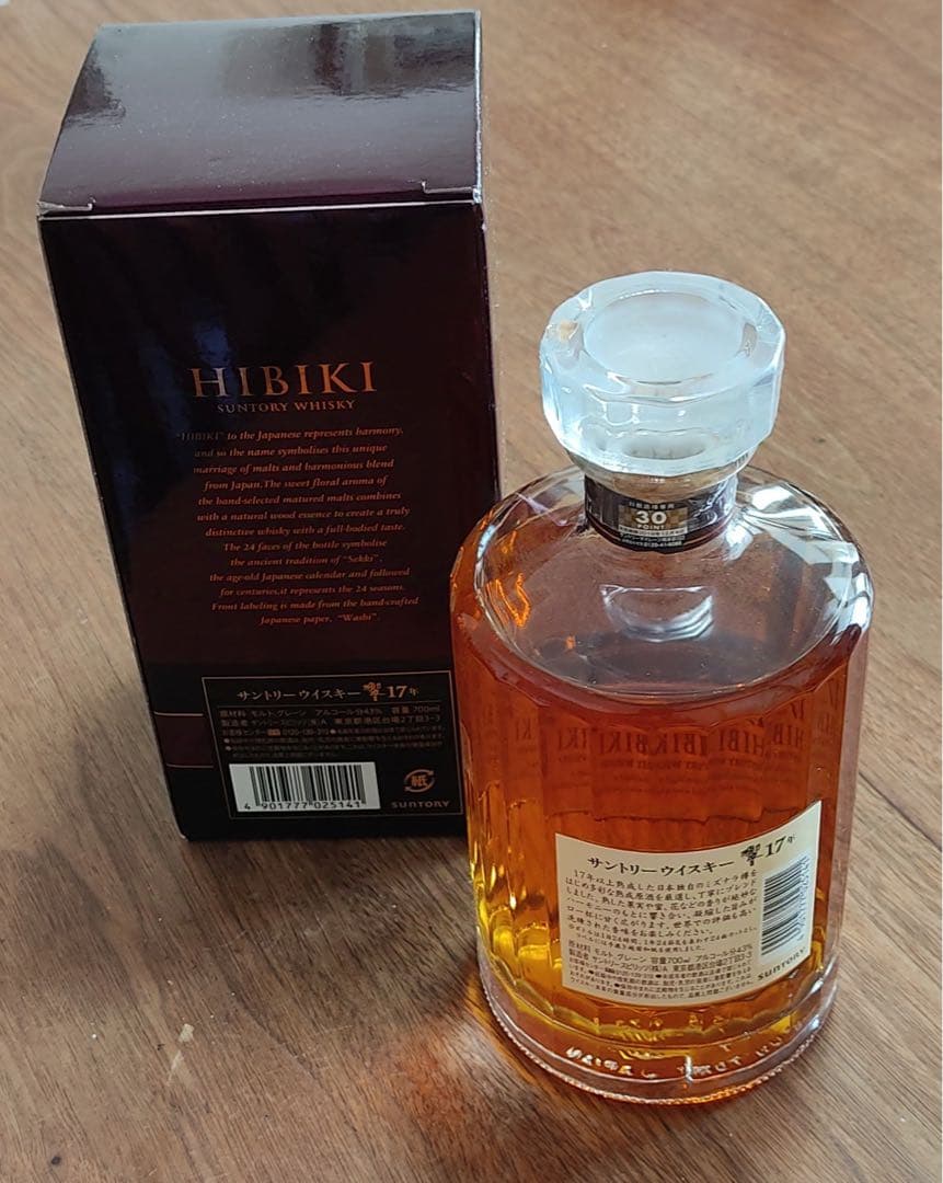 【レア/未開封】サントリー ウイスキー 響 17年 SUNTORY HIBIKI
