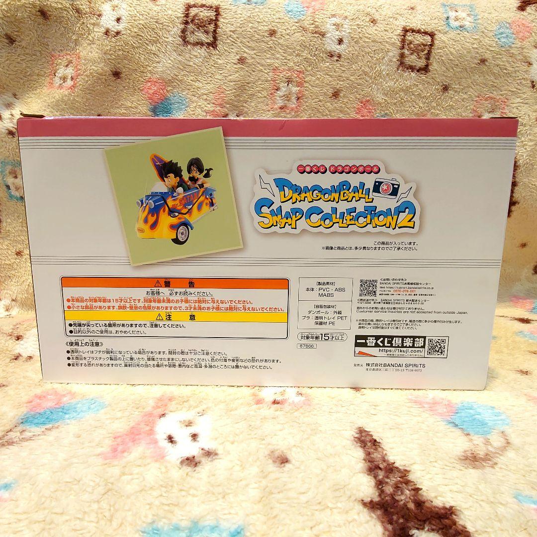 【一番くじ】ドラゴンボール スナップコレクション2 ラストワン賞