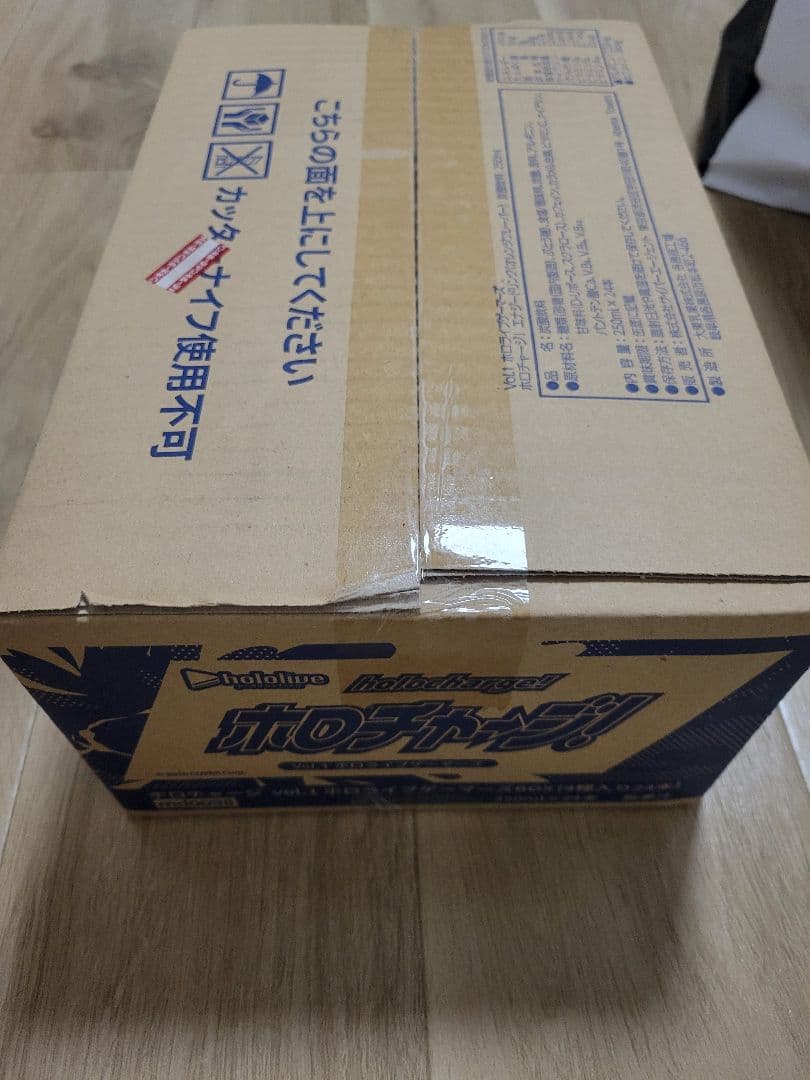 ホロチャージ 1カートン未開封 シリアルコード付き