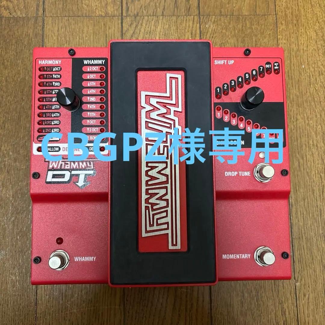 ギター Digitech Whammy DT CBGPZ