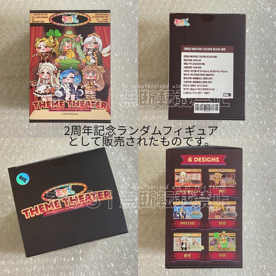 トリッカル ランダム ジオラマフィギュア スピッキー メイド 公式