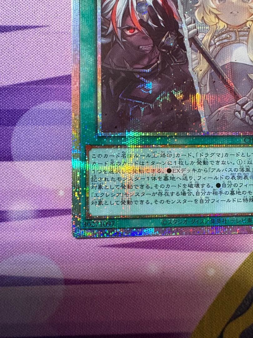 遊戯王　the fallen & the virtuous プリズマ