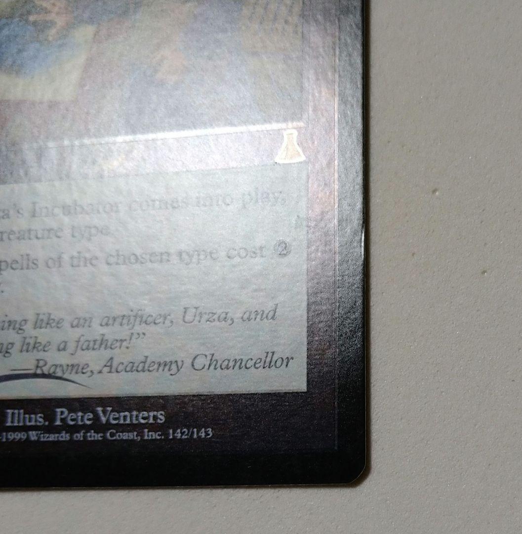 MTG ウルザの保育器 Foil 初版 英語