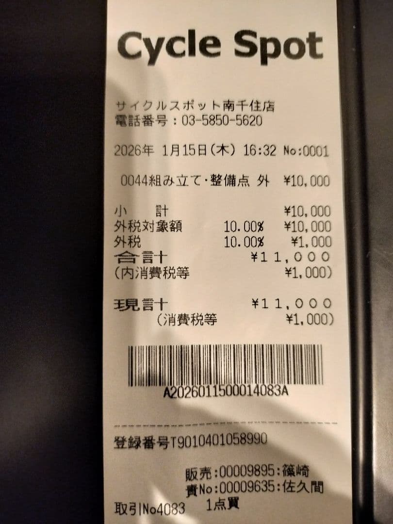 【最終値下げ】新品　引き取り限定　ロードバイク