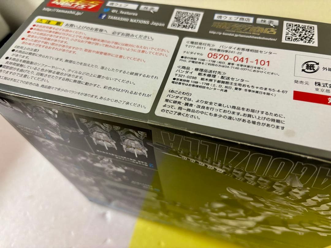 未開封　3式機龍　S.H.monsterarts フィギュア　ゴジラ　特撮