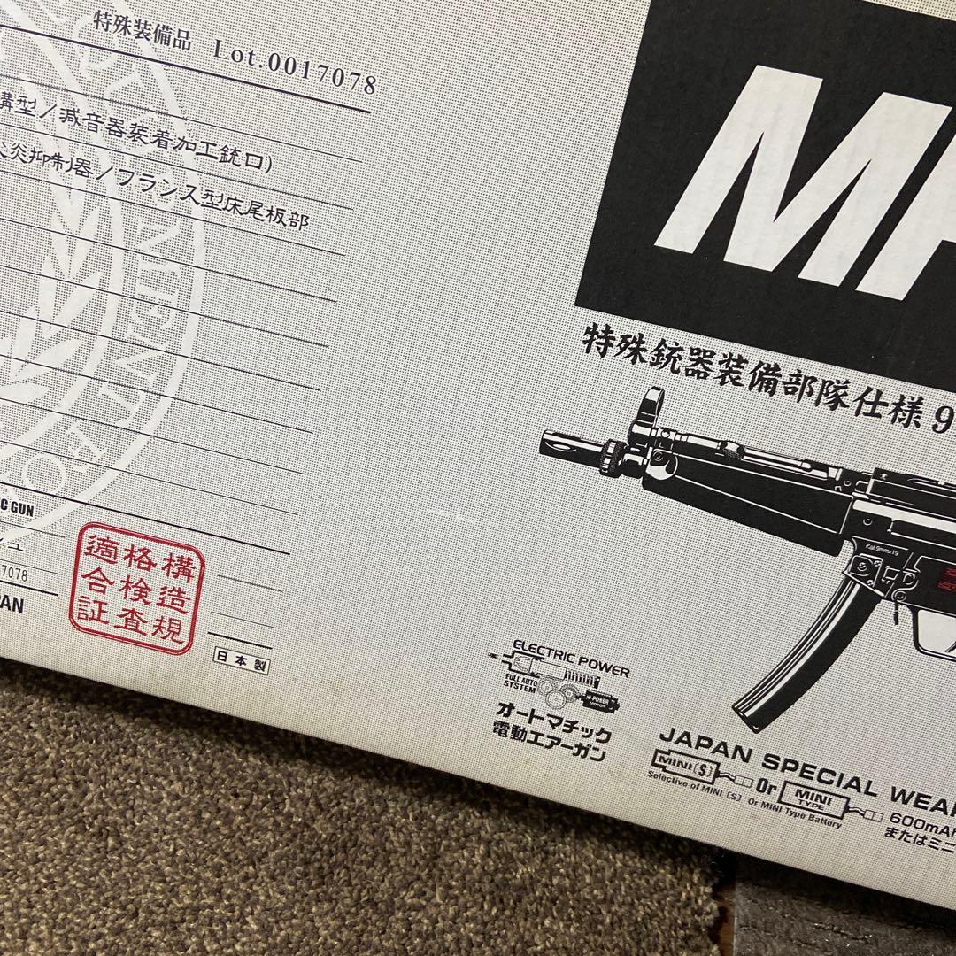 東京マルイＭＰ5-J電動ガン未使用品