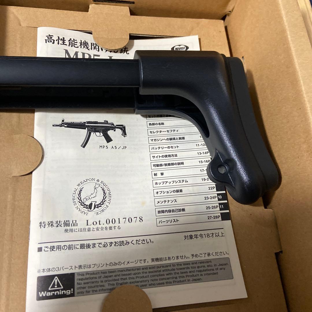 東京マルイＭＰ5-J電動ガン未使用品