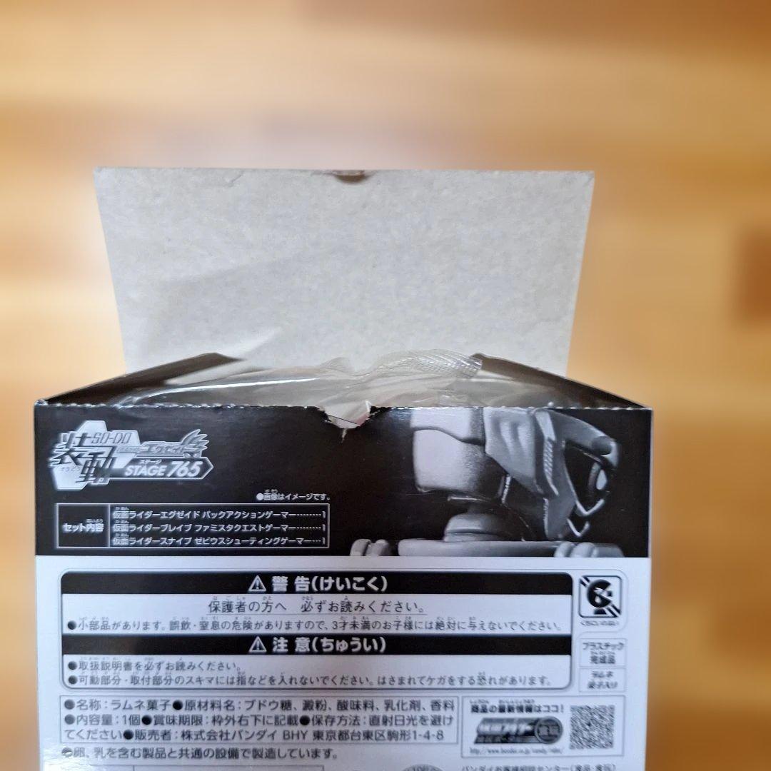 SO-DO　装動　仮面ライダーエグゼイド　プレバン限定