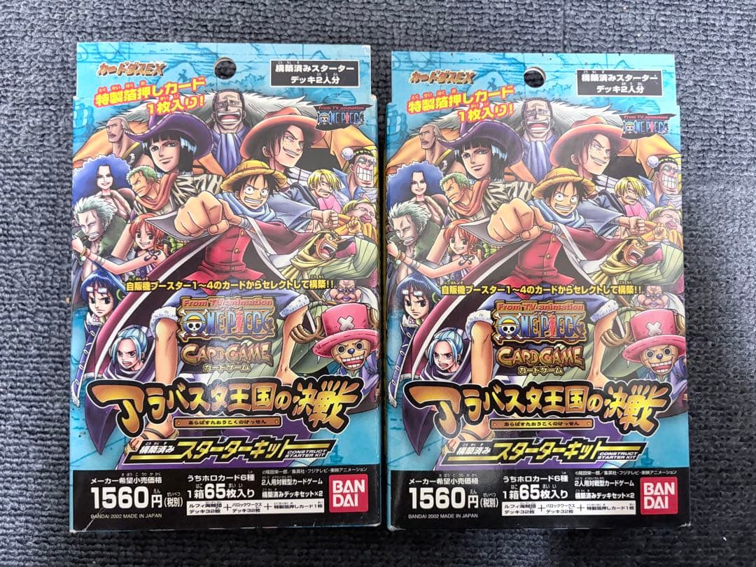 絶版　未開封　ワンピース　カードゲーム　アラバスタ王国の決戦　スターターキット